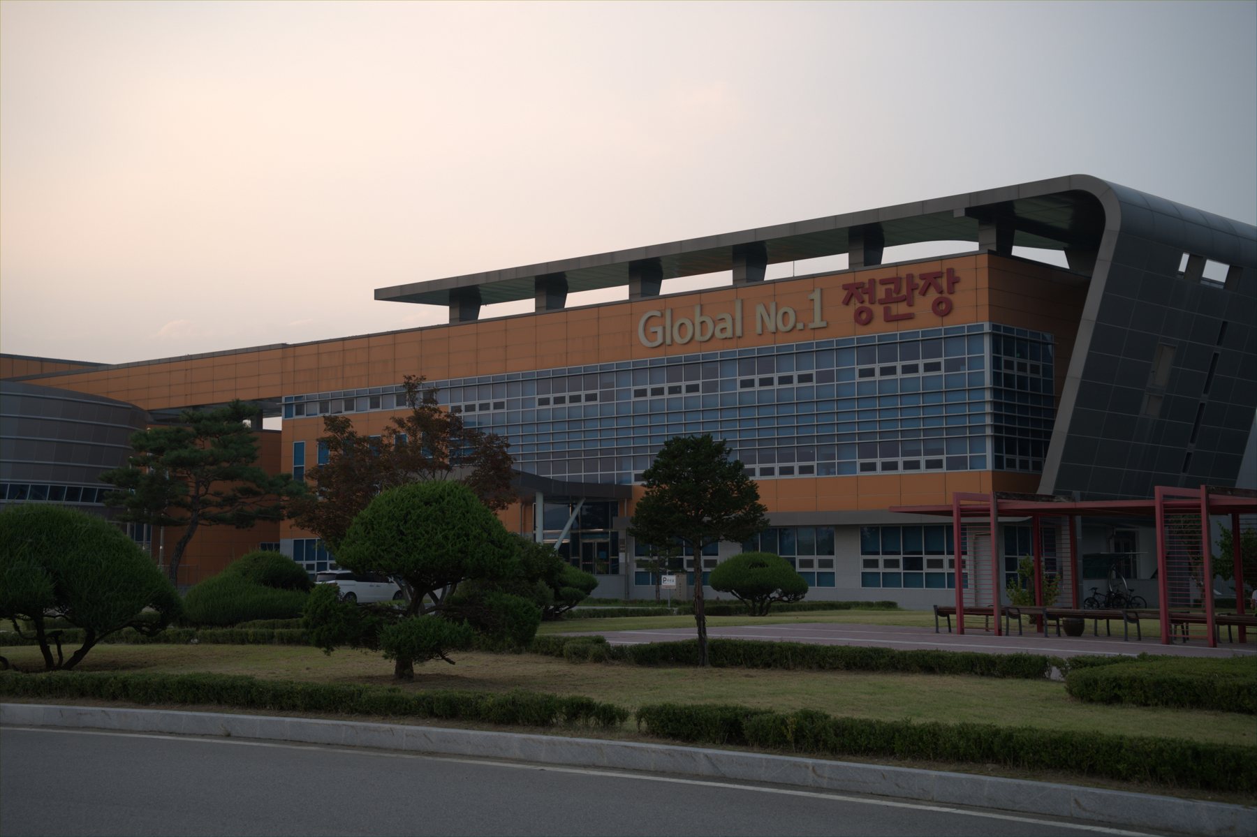正官庄 Global No.1 生產基地